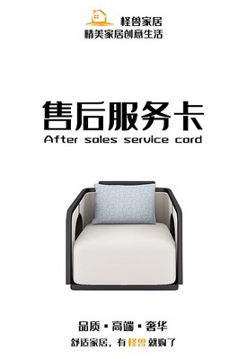 產品售后服務