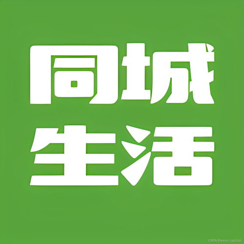 同城生活服務app開發 打造一站式生活服務平臺