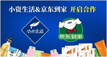 小資生活攜手京東到家,新的銷售模式和服務(wù)模式正在發(fā)生巨變