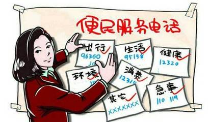 【實用】如何做好有償便民服務?