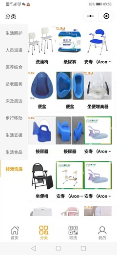 北京首個社區居家養老綜合服務平臺上線