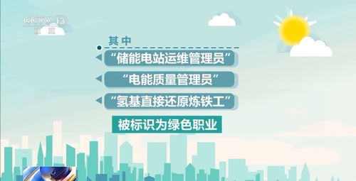 新生崗位是否就是新職業？19個新職業的“新”在哪里？專家解讀與生活服務前瞻